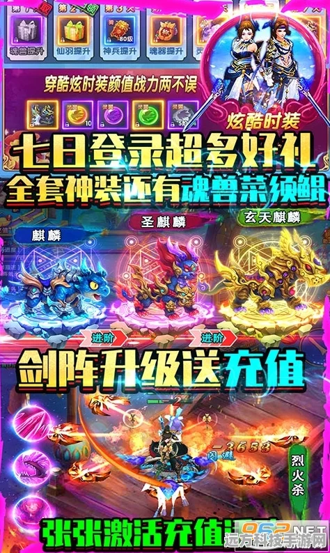 紫青双剑GM版震撼登场，福利满载的玄幻修仙之旅