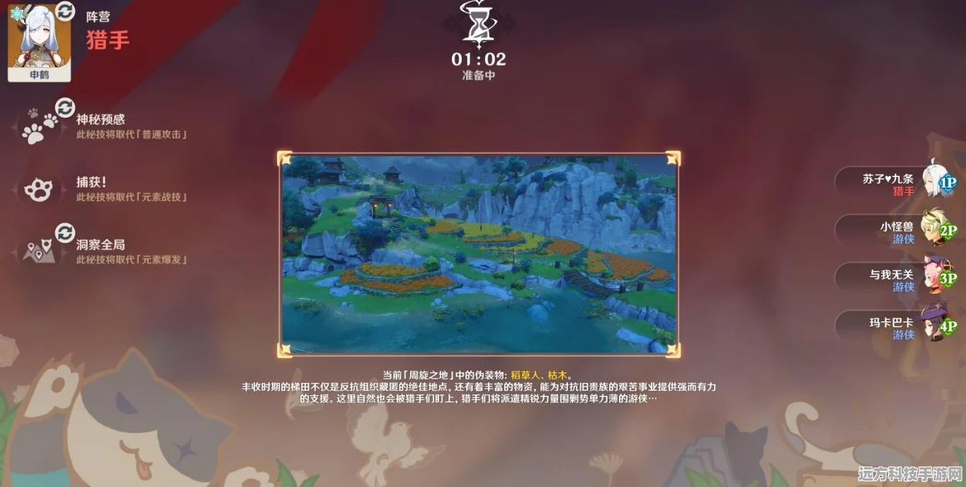 原神风行迷踪，全新玩法解锁地点与深度体验指南