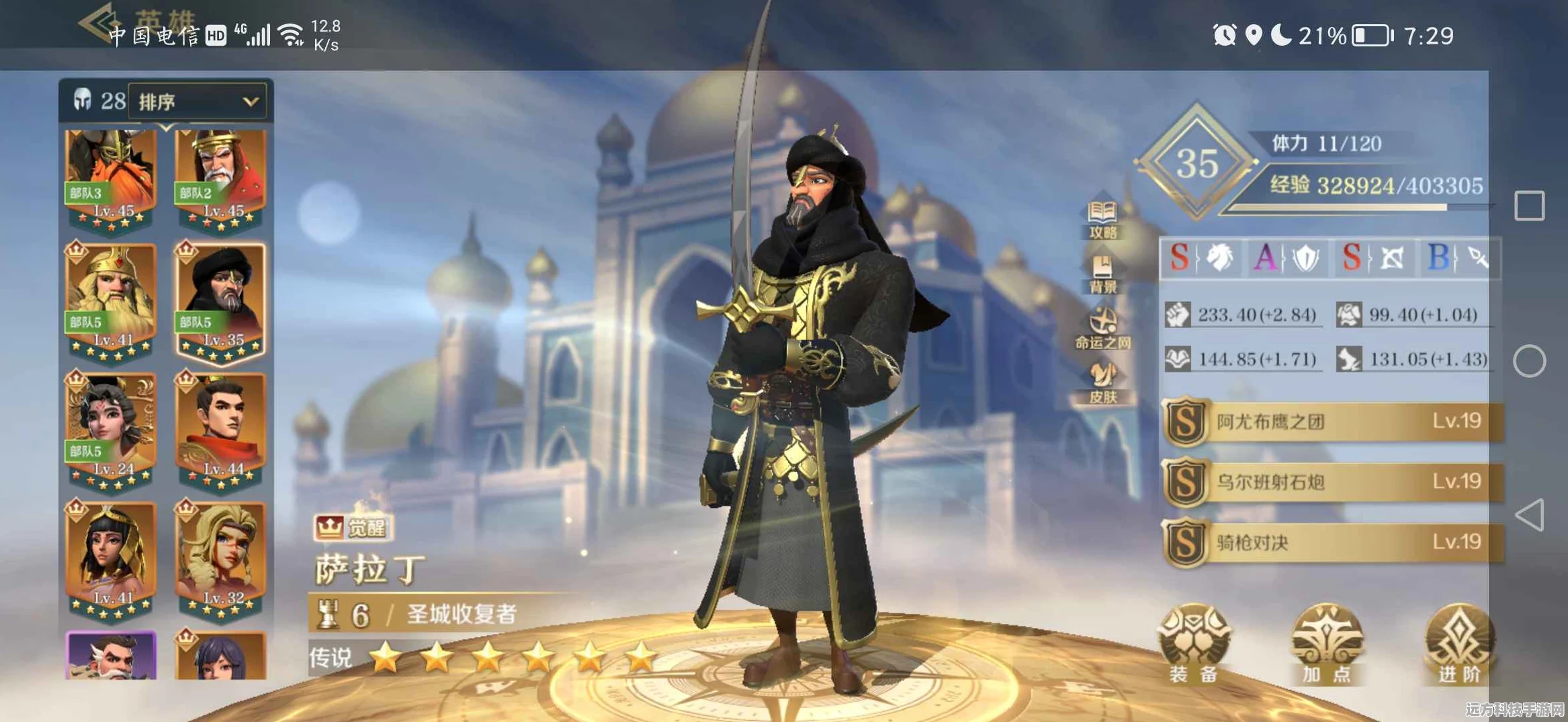 文明与征服萨拉丁与武则天加点全攻略