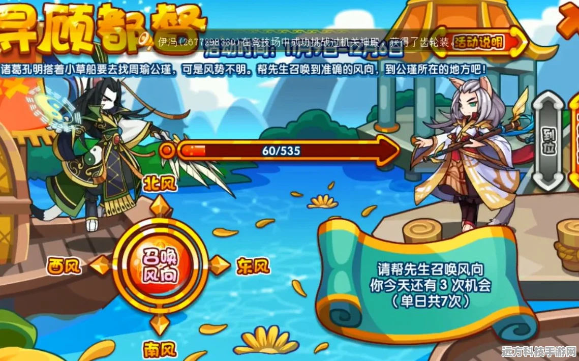 洛克王国深度揭秘，周瑜公瑾获取全攻略