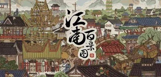 江南百景图鬼魂探秘，中元节的奇妙邂逅
