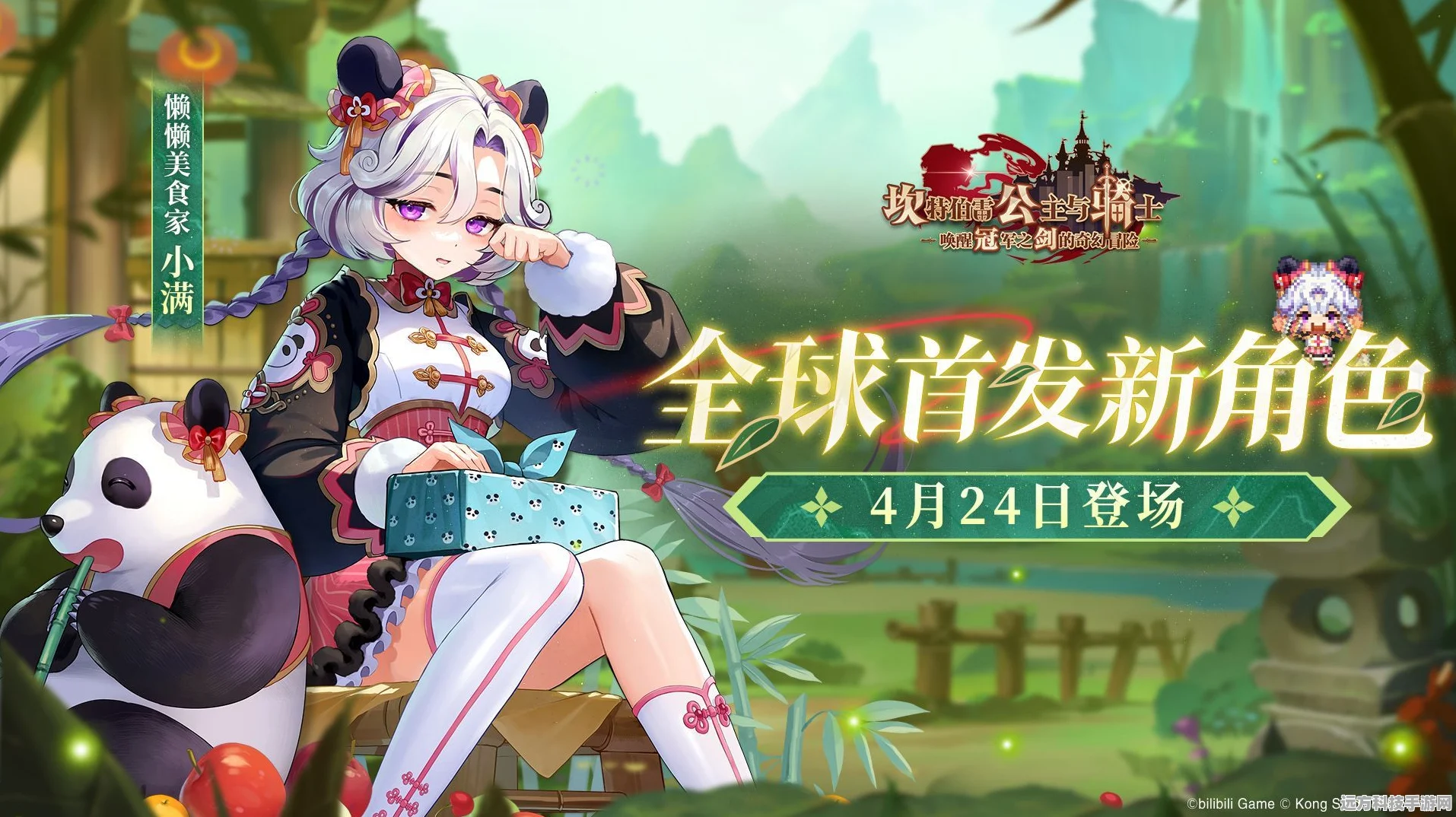 坎公骑冠剑新角色醉刀仙琳，刀光剑影中的中华美食传奇