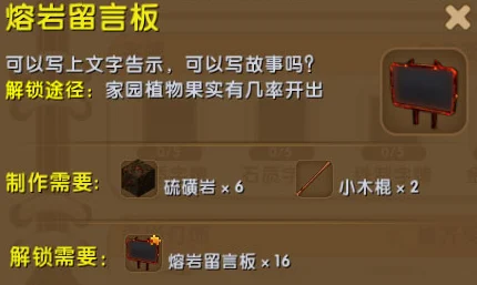 迷你世界熔岩字牌制作全攻略，解锁创意新篇章