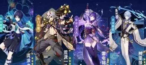 原神3.3版本卡池大揭秘，复刻角色与四星UP池内鬼爆料全览