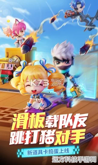 逃跑吧少年4399版震撼上线，数据互通大乱斗新体验！