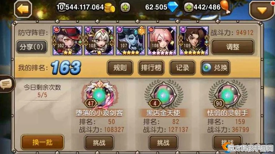 刀塔传奇十三章团队副本，高分秘籍大揭秘，奇幻冒险一触即发