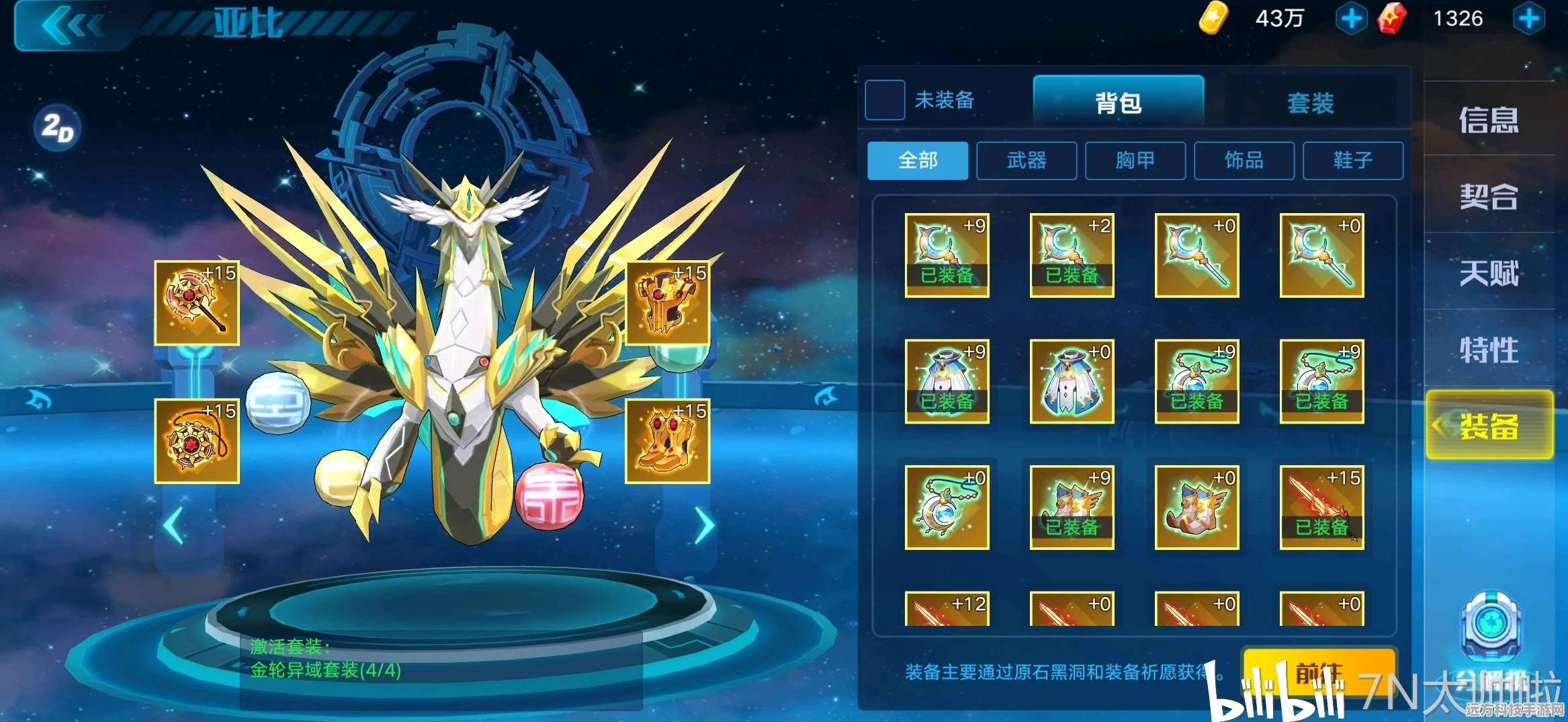 奥拉星手游全能赛深度解析，竞技场制胜秘籍，星际霸主之路！