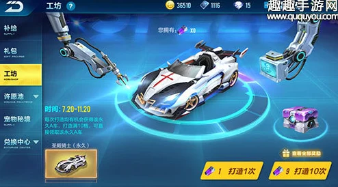 QQ飞车手游极速盛宴，大Q吧性能深度剖析与属性图鉴