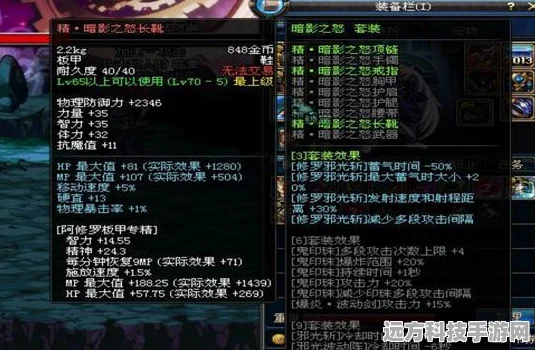 剑宗传奇再现辉煌，DNF远古传说装备深度揭秘