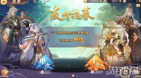 少年三国志，深度揭秘红将招募秘籍，全方位策略助你拥抱心仪神将