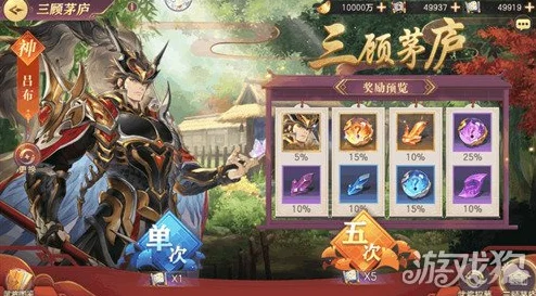 少年三国志，深度揭秘红将招募秘籍，全方位策略助你拥抱心仪神将