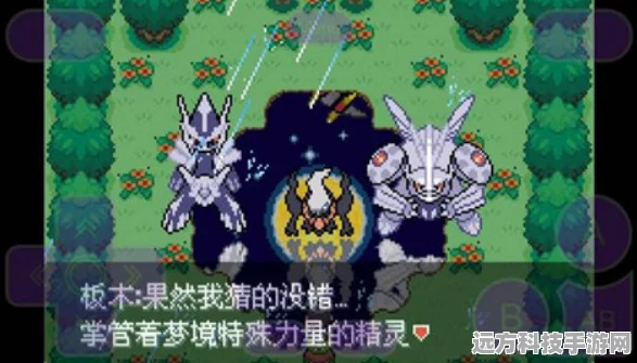 口袋妖怪-永恒之炎，解锁最后一个道馆的终极攻略