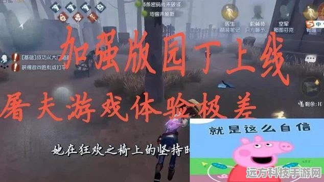 第五人格深度解析，园丁的巧妙玩法与技巧揭秘