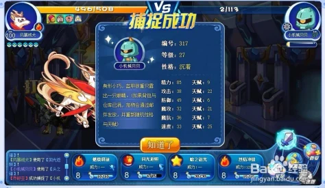 鹿角金刚崛起！解锁洛克王国无敌战术，技能搭配秘籍大公开