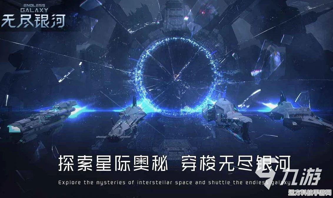 第二银河深度揭秘，机构机密委托的终极解密之旅