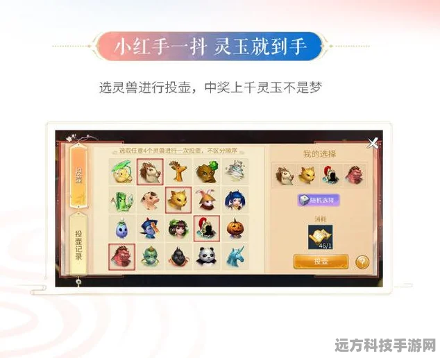 新倩女幽魂，解锁坐骑，探寻寻路奥秘