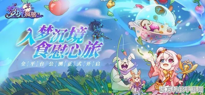 梦境食旅新手启程，解锁你的专属角色选择秘籍