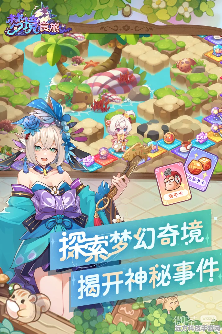 梦境食旅新手启程，解锁你的专属角色选择秘籍