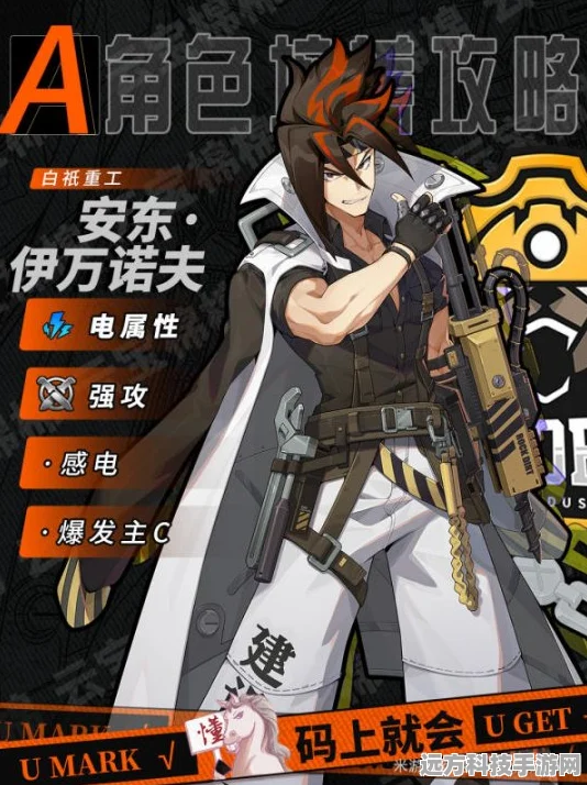 绝区零安东，魅力无限，技能全析
