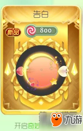 永恒之焰燃爆战场，球球大作战光环攻略全揭秘