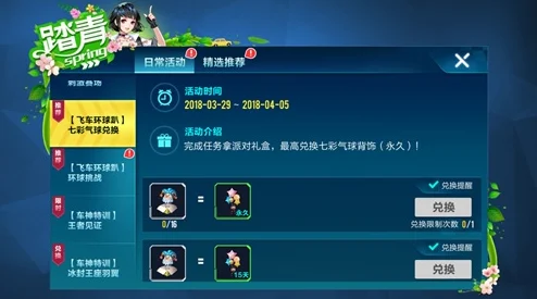 QQ飞车手游飞车环球趴，解锁环球挑战新玩法