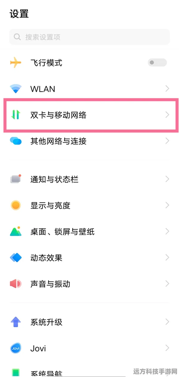 vivo手机SIM卡名称随心改，打造个性化游戏通讯体验