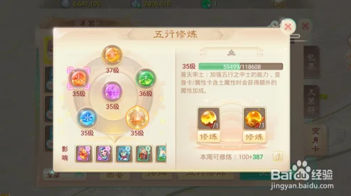 大话西游手游男魔单刷地煞星全攻略