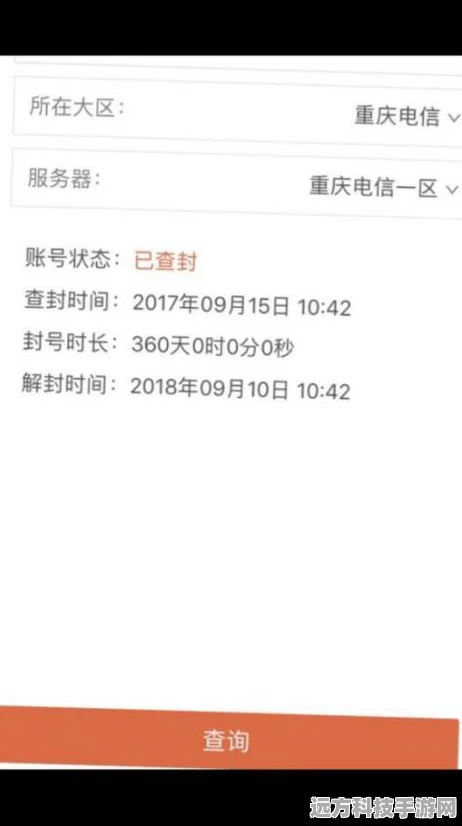 CF账号交易安全指南，揭秘买号最靠谱的平台