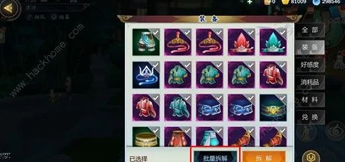 剑网3指尖江湖，装备精炼镶嵌深度解析与实战攻略