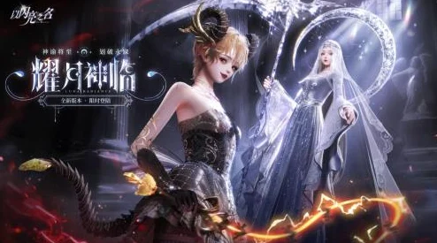以闪亮之名限时阁，璀璨登场，何时再现？