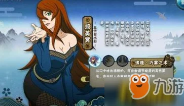 火影泳装照美冥强化技能全攻略