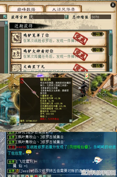 大话西游2经典版，探寻魔族神兵的不朽荣耀与传奇故事