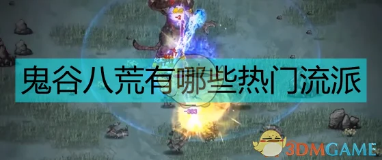 鬼谷八荒玄天碧米获取全攻略