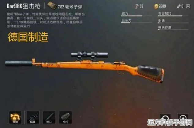 绝地求生全军出击，Kar98k武器使用全攻略