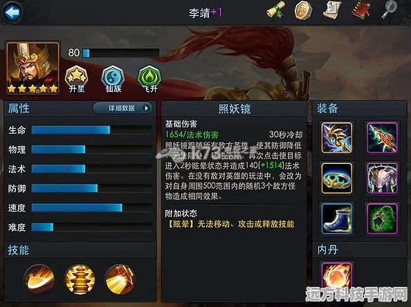 乱斗西游李靖，装备搭配与最佳阵容揭秘