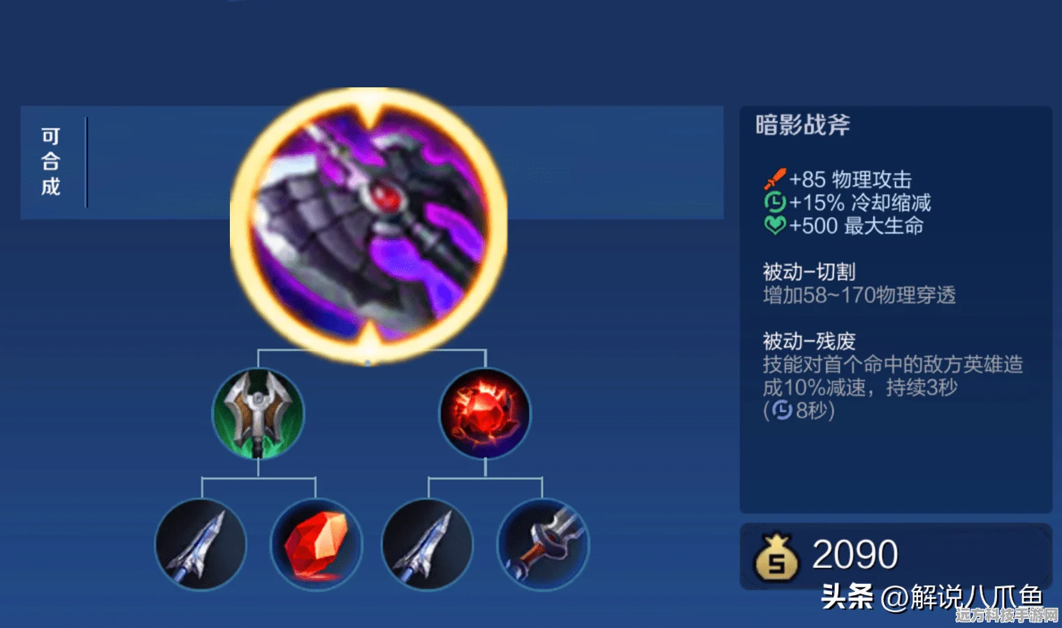 王者荣耀，揭秘那些绝不能同时出的装备组合