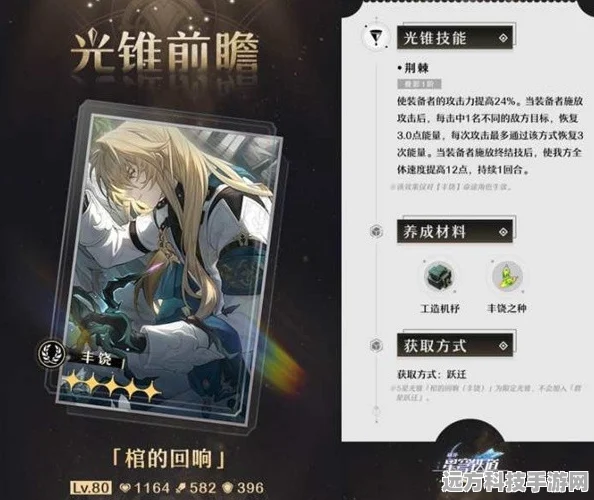 崩坏星穹铁道智识角色光锥搭配全攻略
