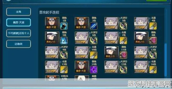 火影忍者OL，258雷主阵容战术精髓大揭秘