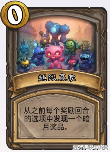 炉石传说暗月奖选卡策略全解析