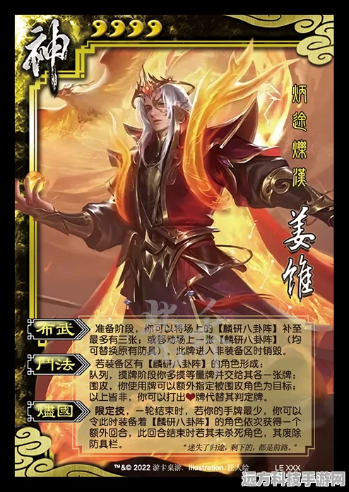 三国杀神将风采，深度剖析神姜维的强度