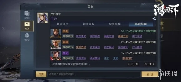赵云属性技能全解析，助你驰骋鸿图之下