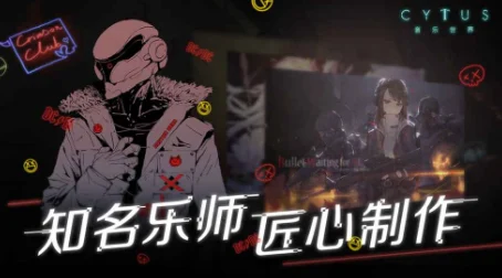 魔法音乐少女震撼登场，休闲音乐节奏新体验等你来探索