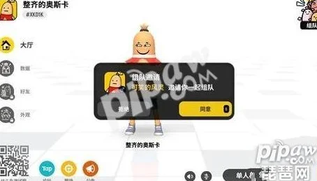 香肠派对好友系统详解，轻松添加游戏伙伴