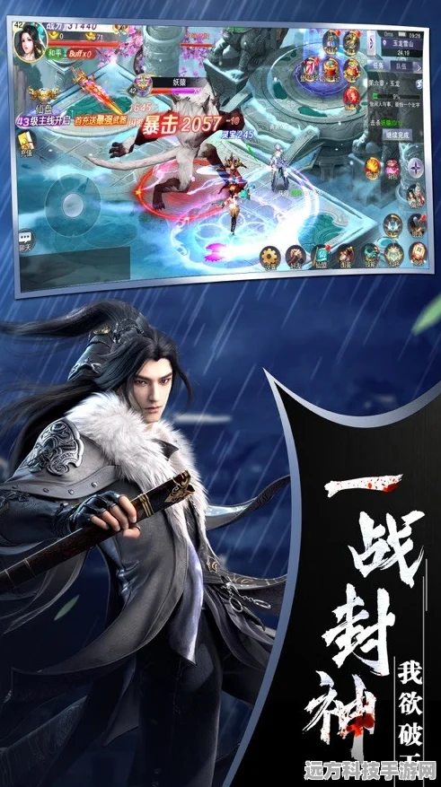 海角原创巨献，最新封神手游，奇幻之旅即刻启程