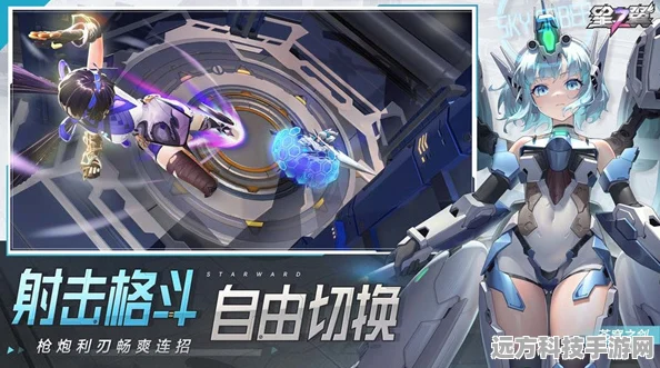 星之翼，二次元美少女机甲手游，燃爆你的战斗激情！