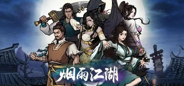 烟雨江湖随从获取全攻略，解锁你的江湖伙伴