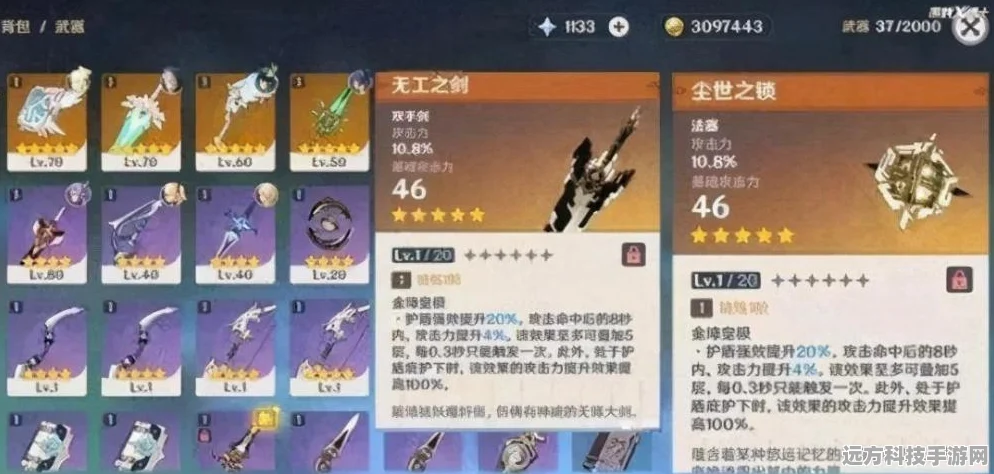 原神深度探索，芙宁娜武器精选与实战智慧