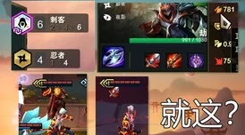 云顶之弈手游，卡莉斯塔伤害之谜，为何总是感觉不够强？
