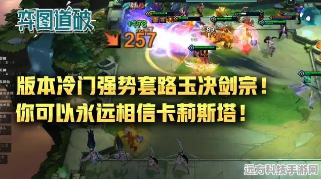 云顶之弈手游，卡莉斯塔伤害之谜，为何总是感觉不够强？