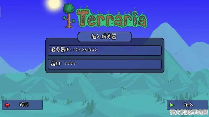泰拉瑞亚联机全攻略，多人游戏畅玩指南